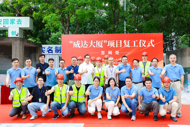 威达大厦项目复工，佛山房建集团全力打造城市新地标