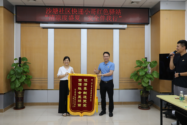 获沙塘社区赠予锦旗_副本.jpg